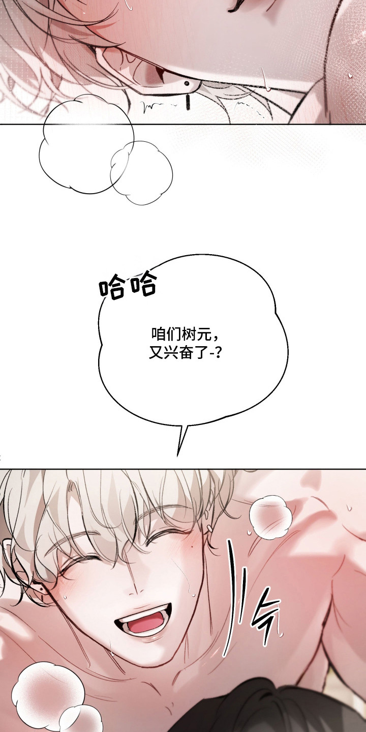 第16章：想死3