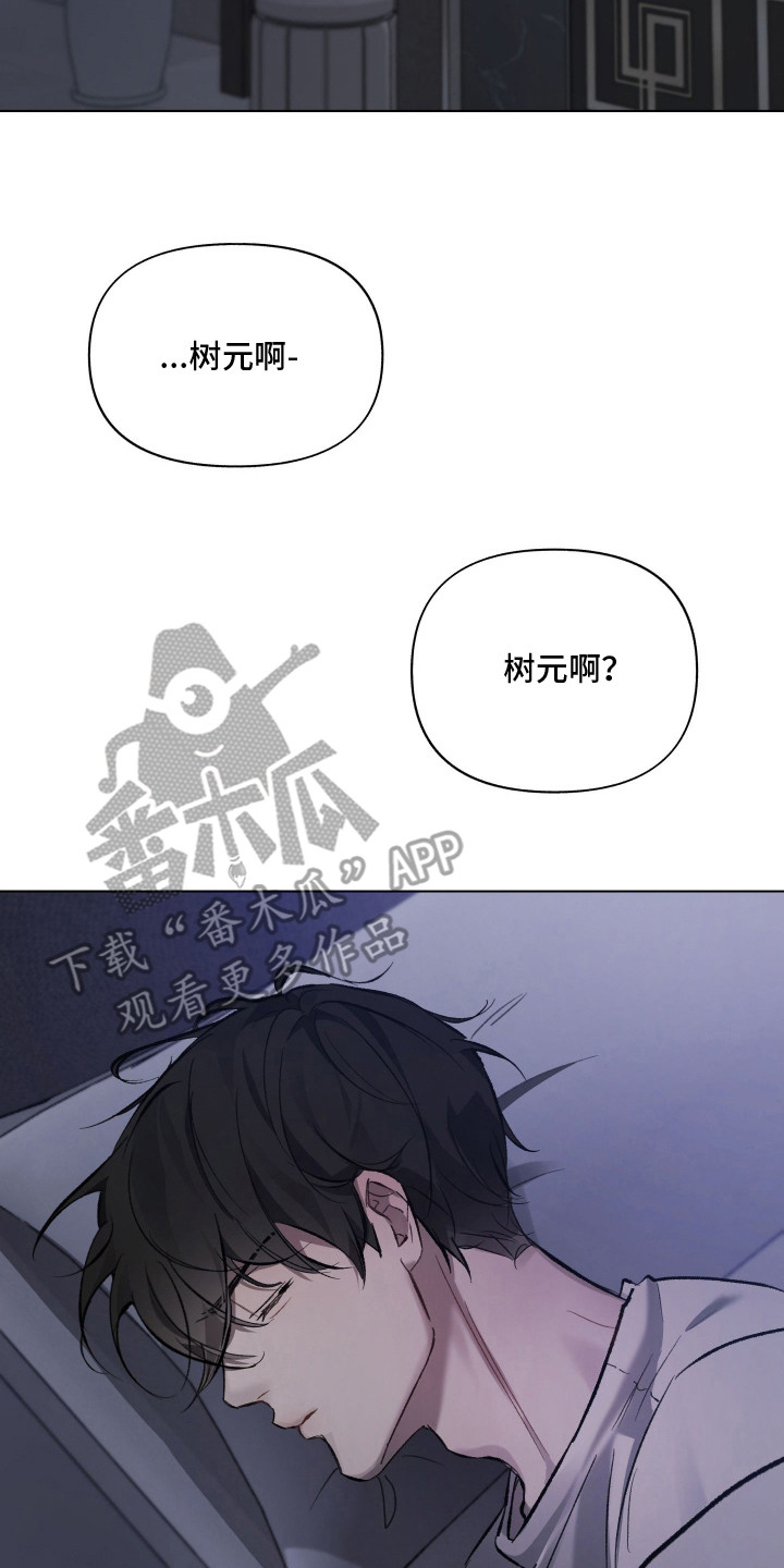 洁癖向导与变态哨兵漫画,第9章：关灯2图