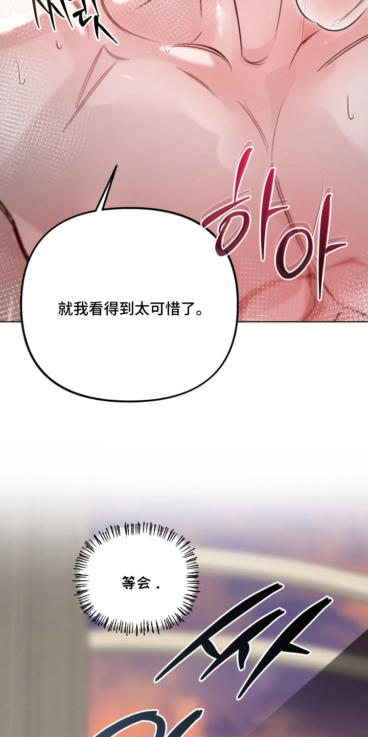 洁癖向导与变态哨兵漫画,第15章：眼神变了5图