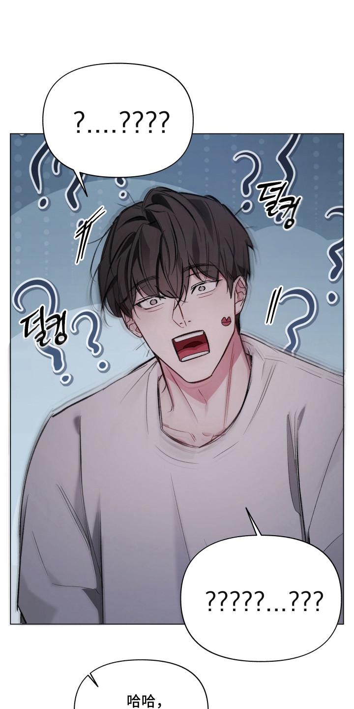 洁癖向导与变态哨兵漫画,第10章：很有趣1图