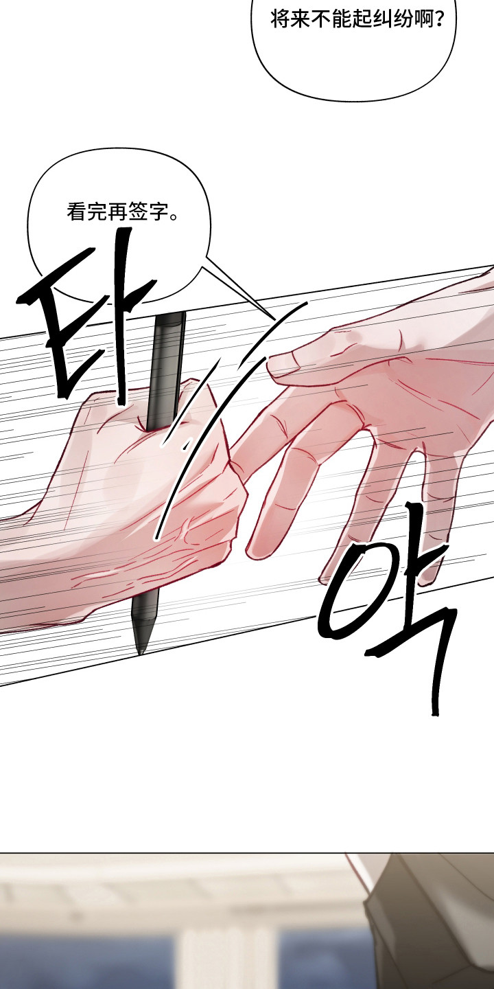 洁癖向导与变态哨兵漫画,第5章：着急2图