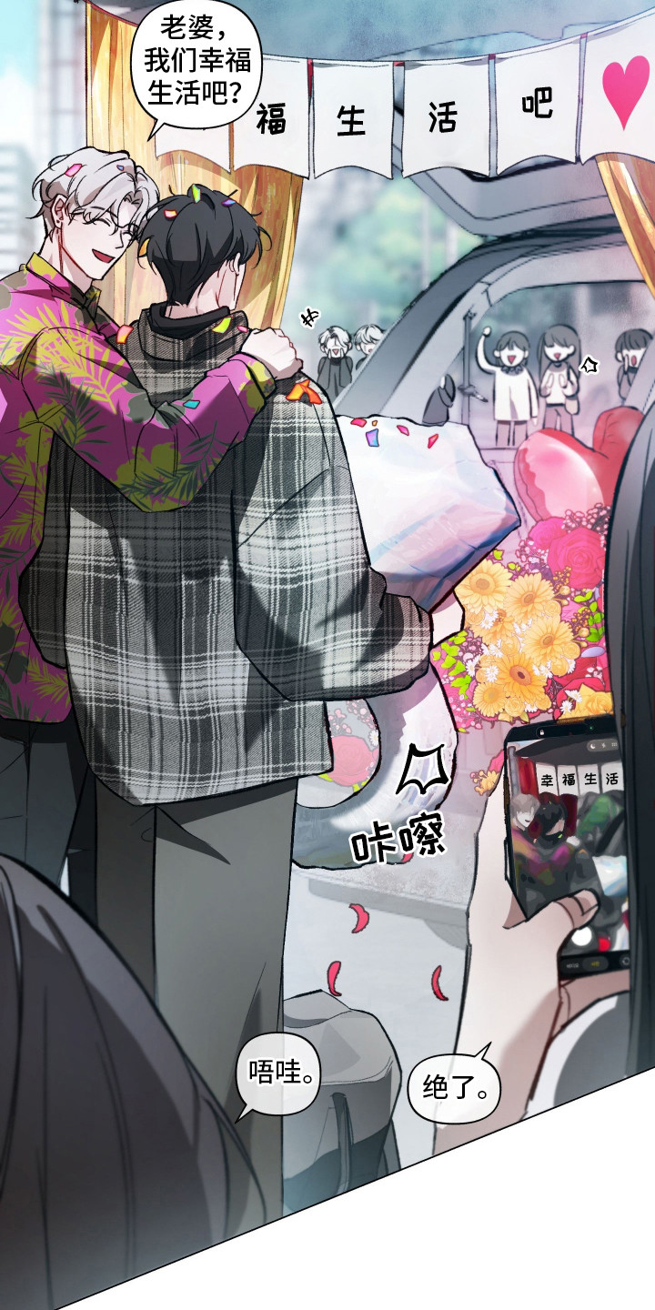 洁癖向导与变态哨兵漫画,第7章：没心没肺2图