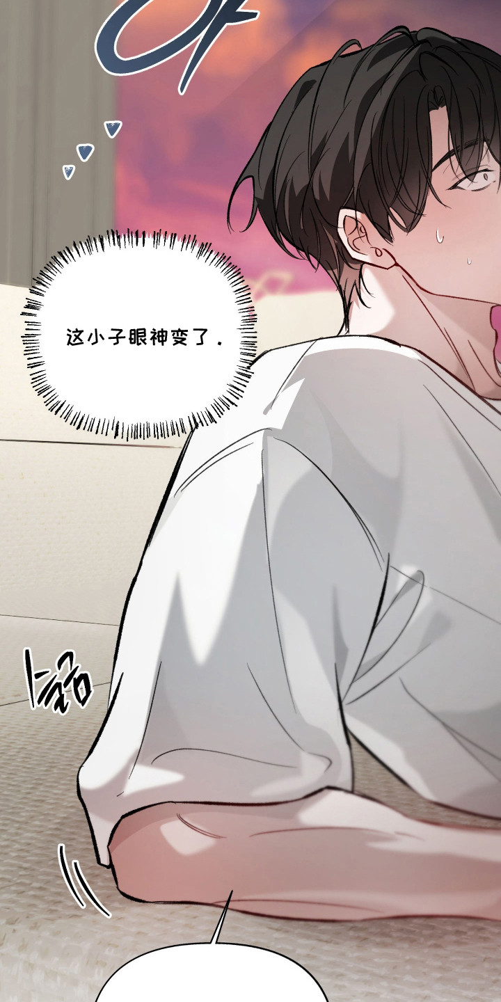 洁癖向导与变态哨兵漫画,第15章：眼神变了1图