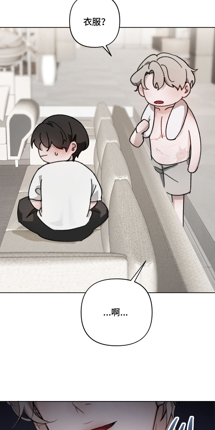 洁癖向导与变态哨兵漫画,第13章：听话多了4图