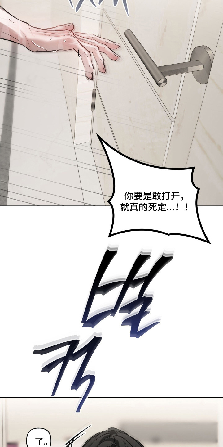 第16章：想死4