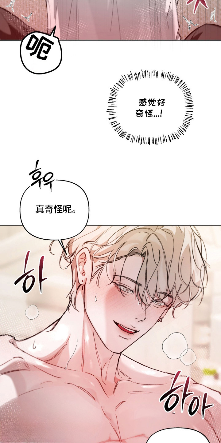 洁癖向导与变态哨兵漫画,第15章：眼神变了1图