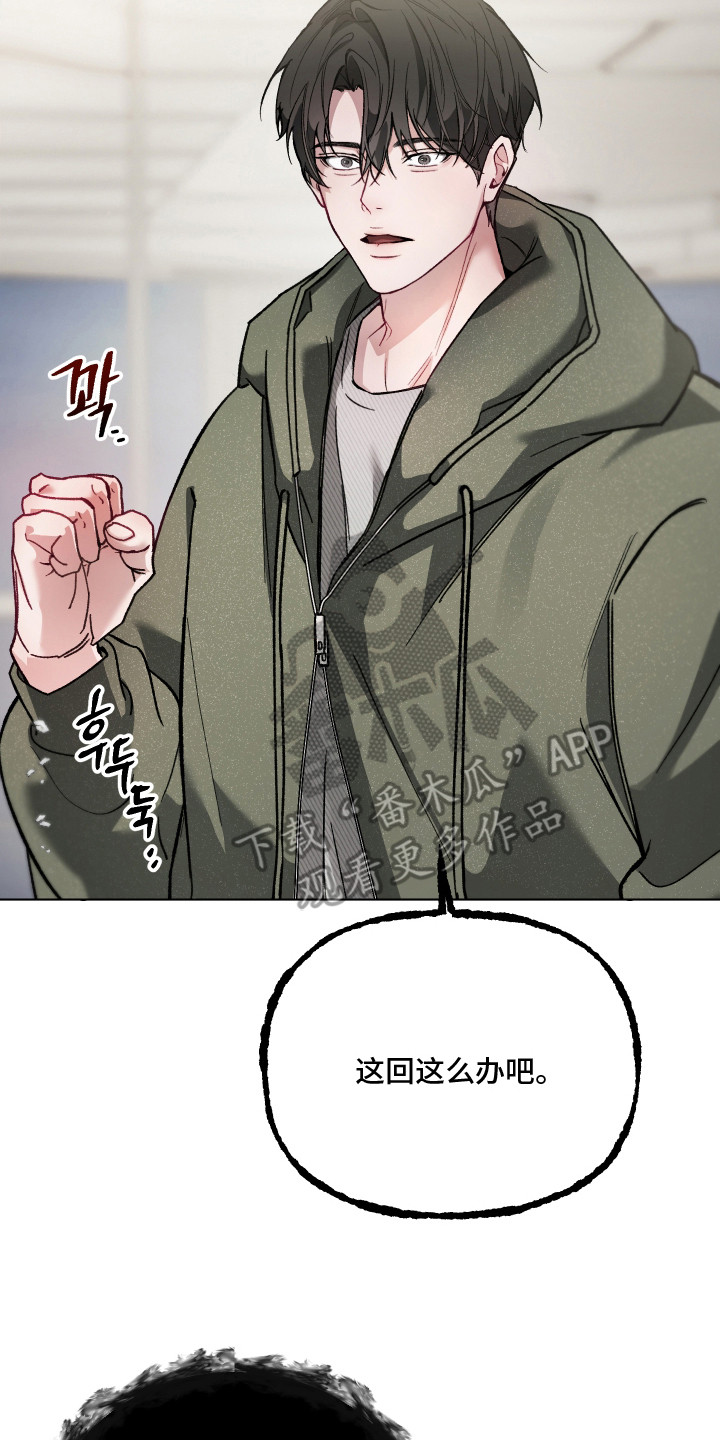 洁癖向导与变态哨兵漫画,第4章：生气2图