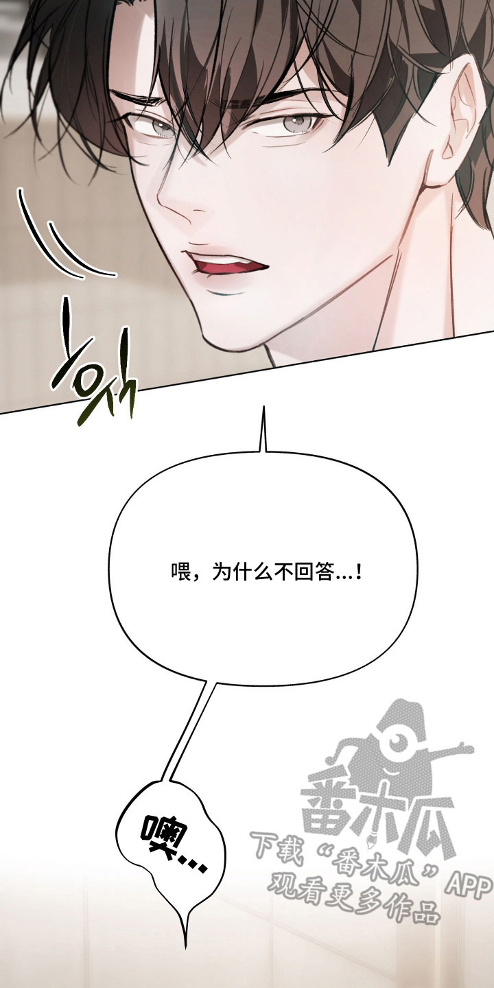 洁癖向导与变态哨兵漫画,第12章：购物3图