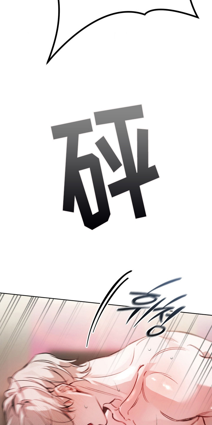洁癖向导与变态哨兵漫画,第15章：眼神变了5图