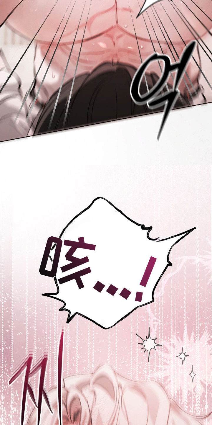 洁癖向导与变态哨兵漫画,第15章：眼神变了2图