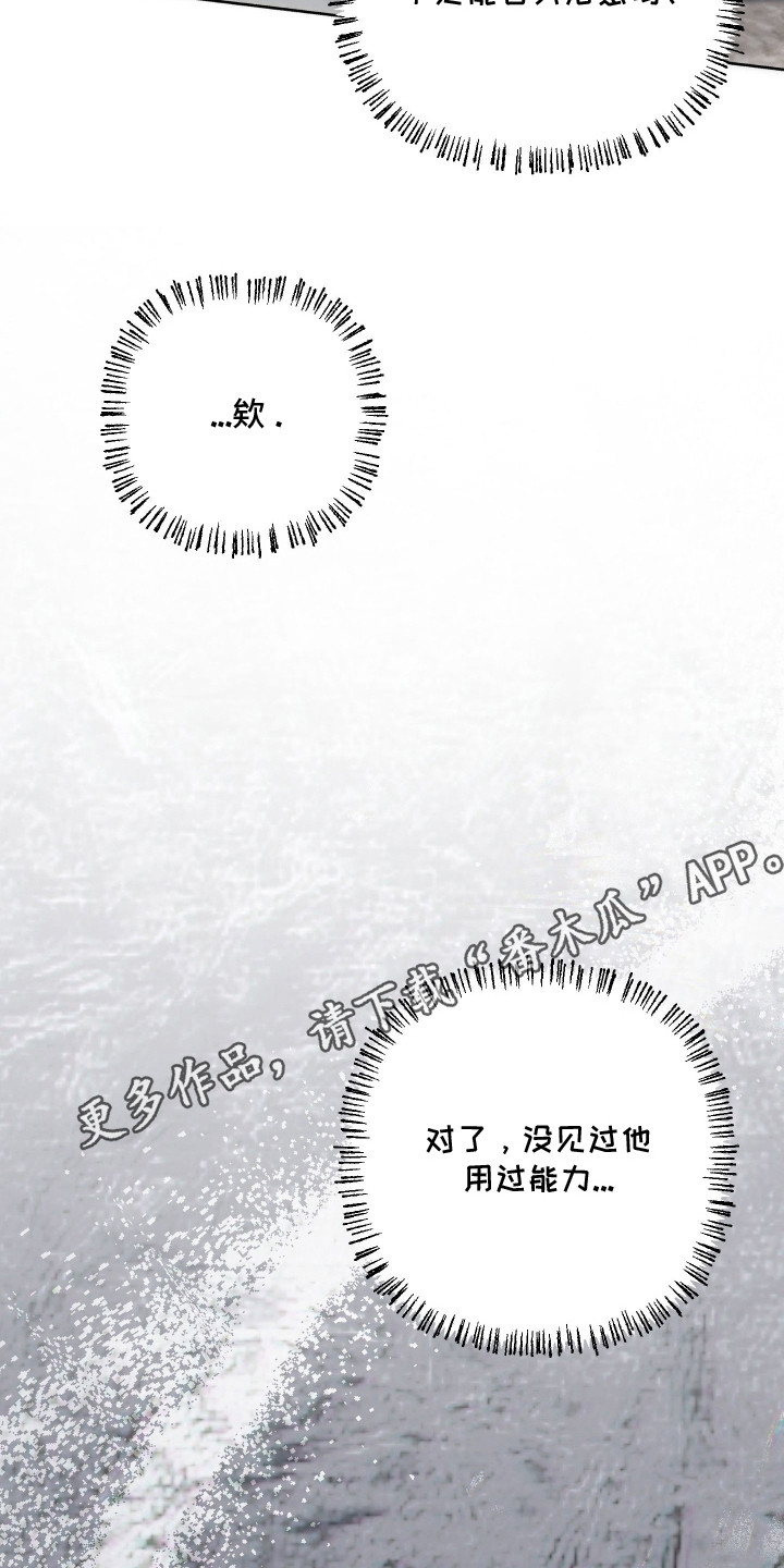 第14章：伤疤0