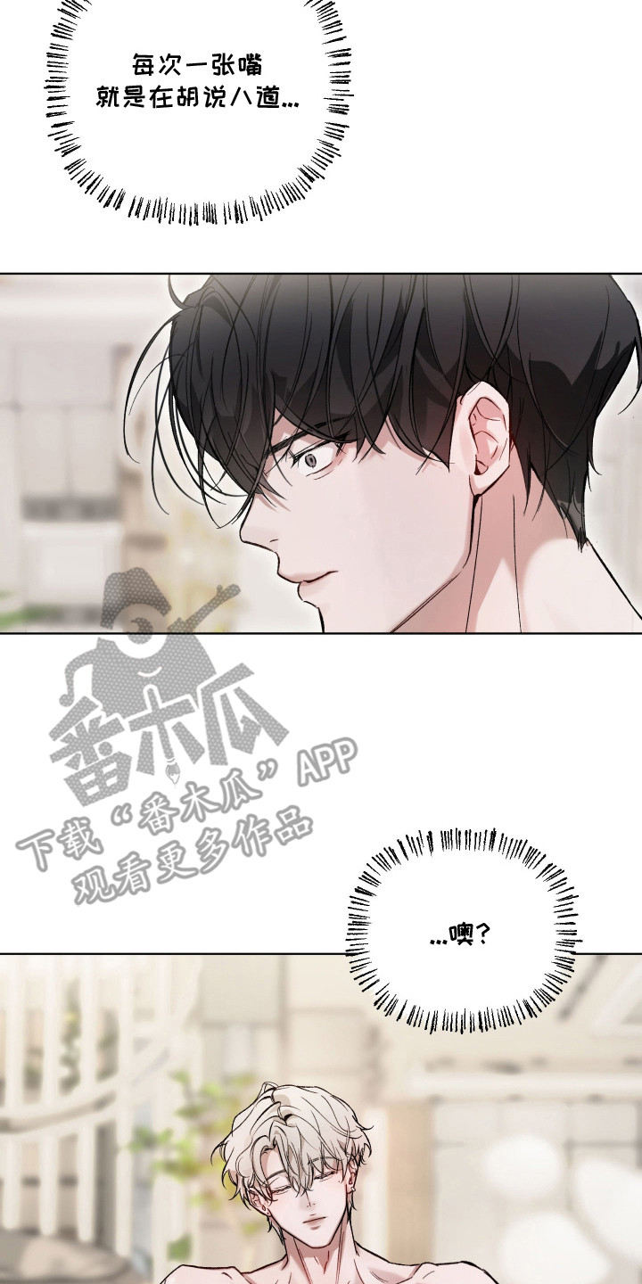 第14章：伤疤2
