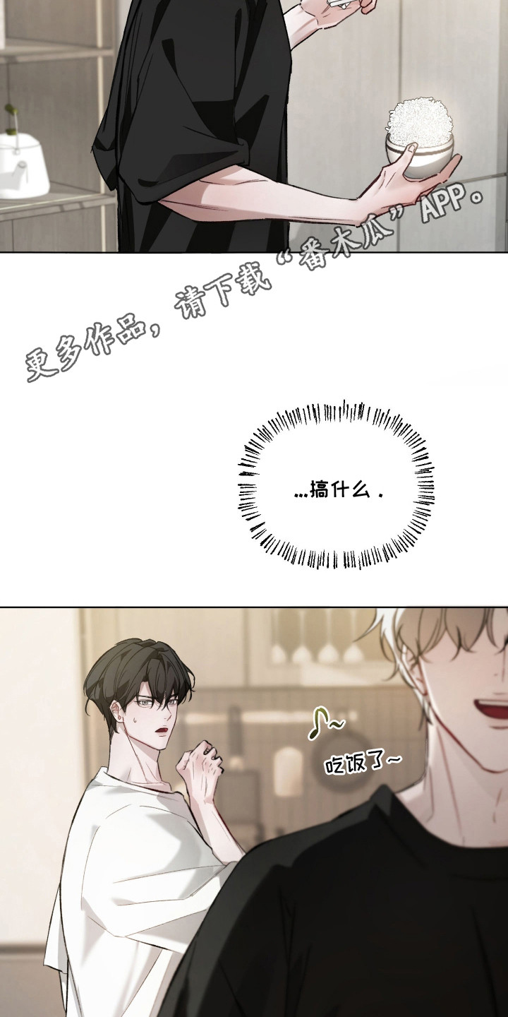 洁癖向导与变态哨兵漫画,第13章：听话多了5图