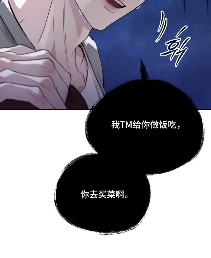洁癖向导与变态哨兵漫画,第11章：赔偿金2图