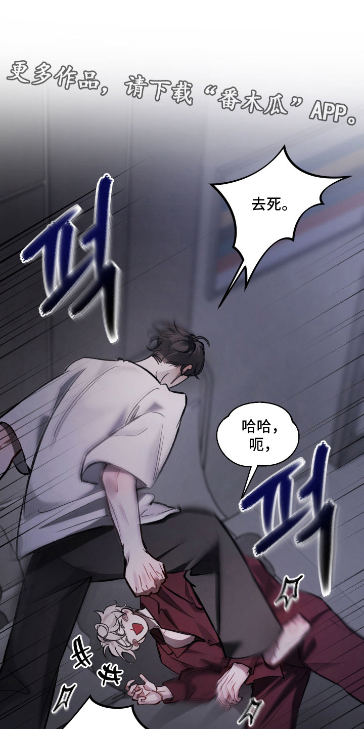 洁癖向导与变态哨兵漫画,第10章：很有趣5图
