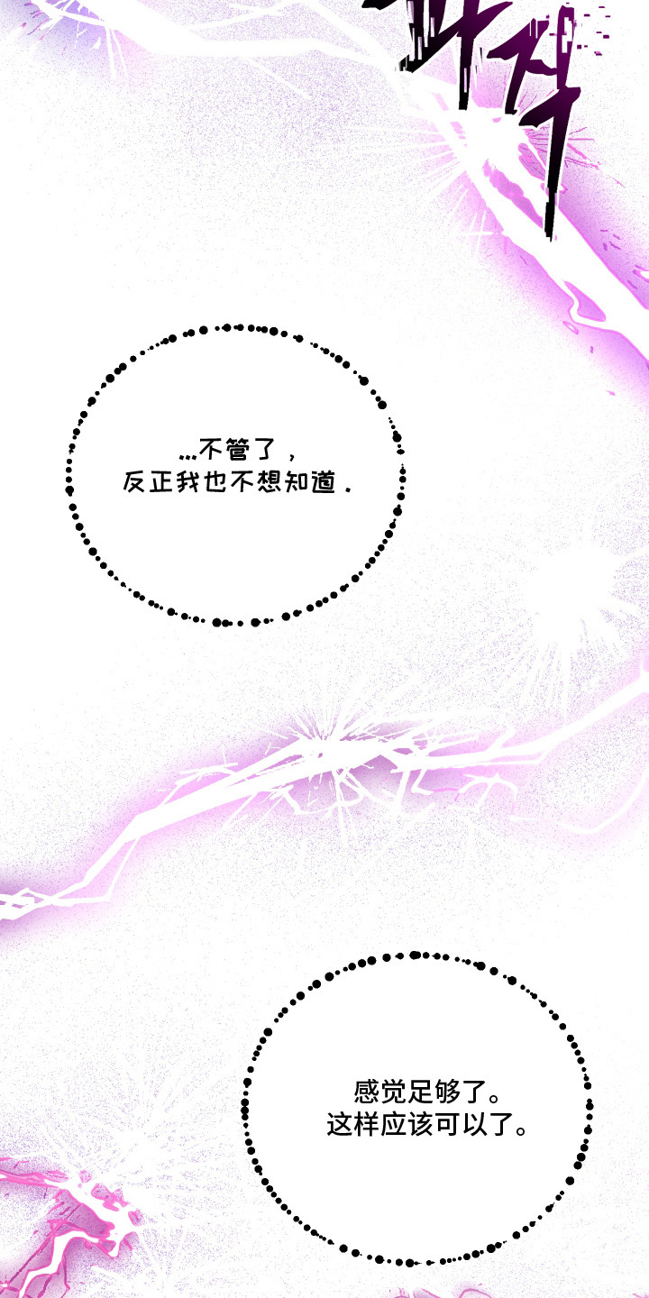 洁癖向导与变态哨兵漫画,第5章：着急3图