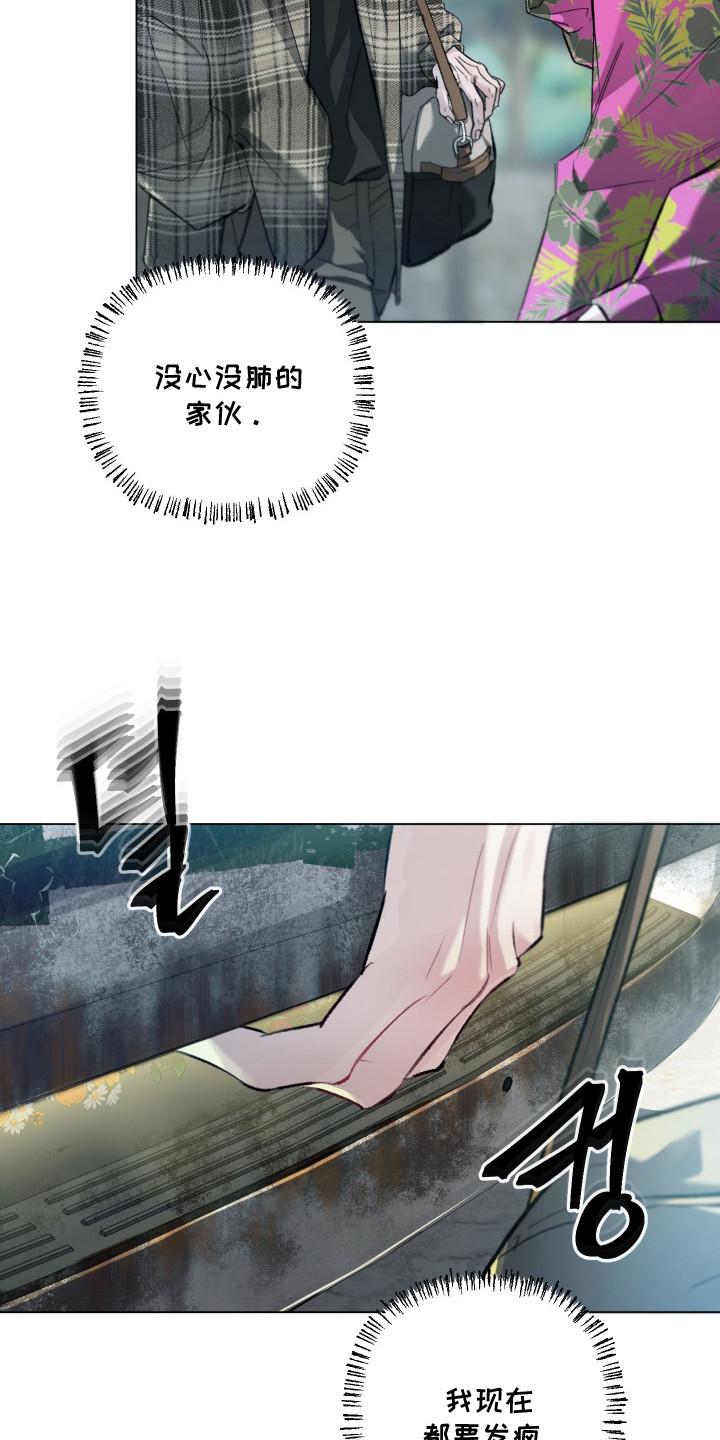 洁癖向导与变态哨兵漫画,第7章：没心没肺2图