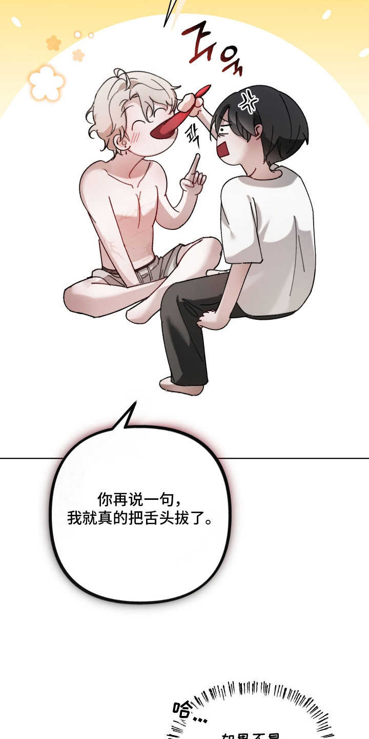 第14章：伤疤3