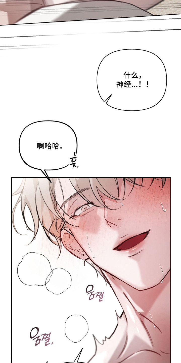 洁癖向导与变态哨兵漫画,第15章：眼神变了4图