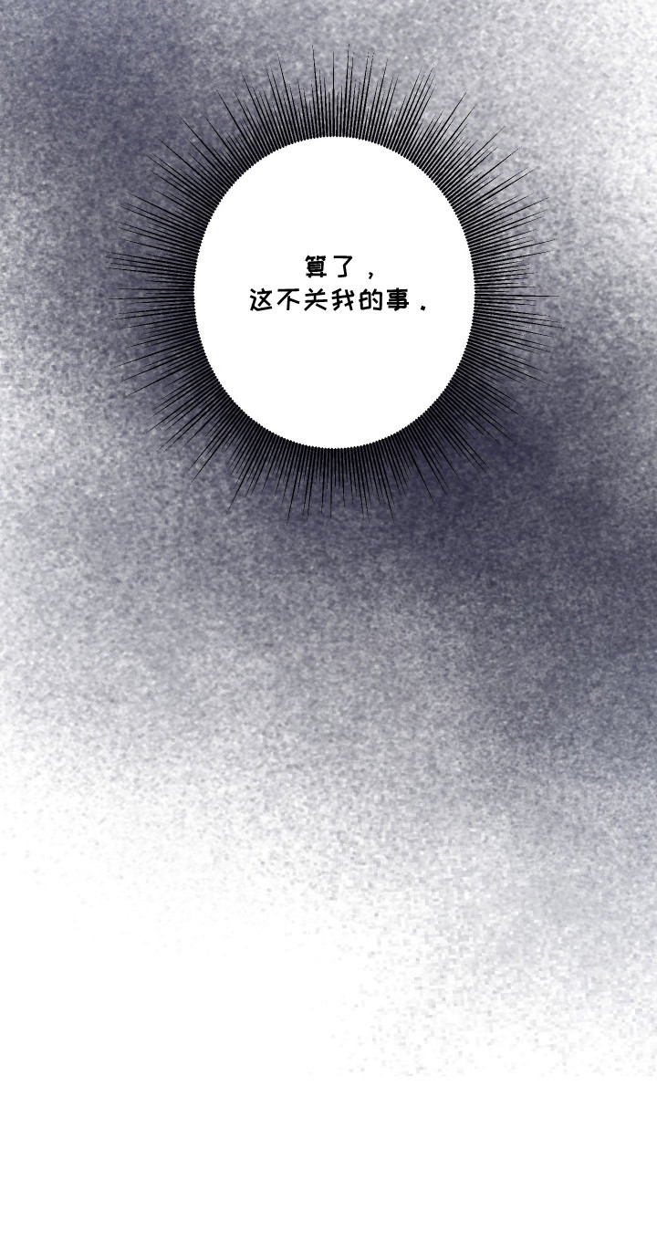洁癖向导与变态哨兵漫画,第8章：调侃4图