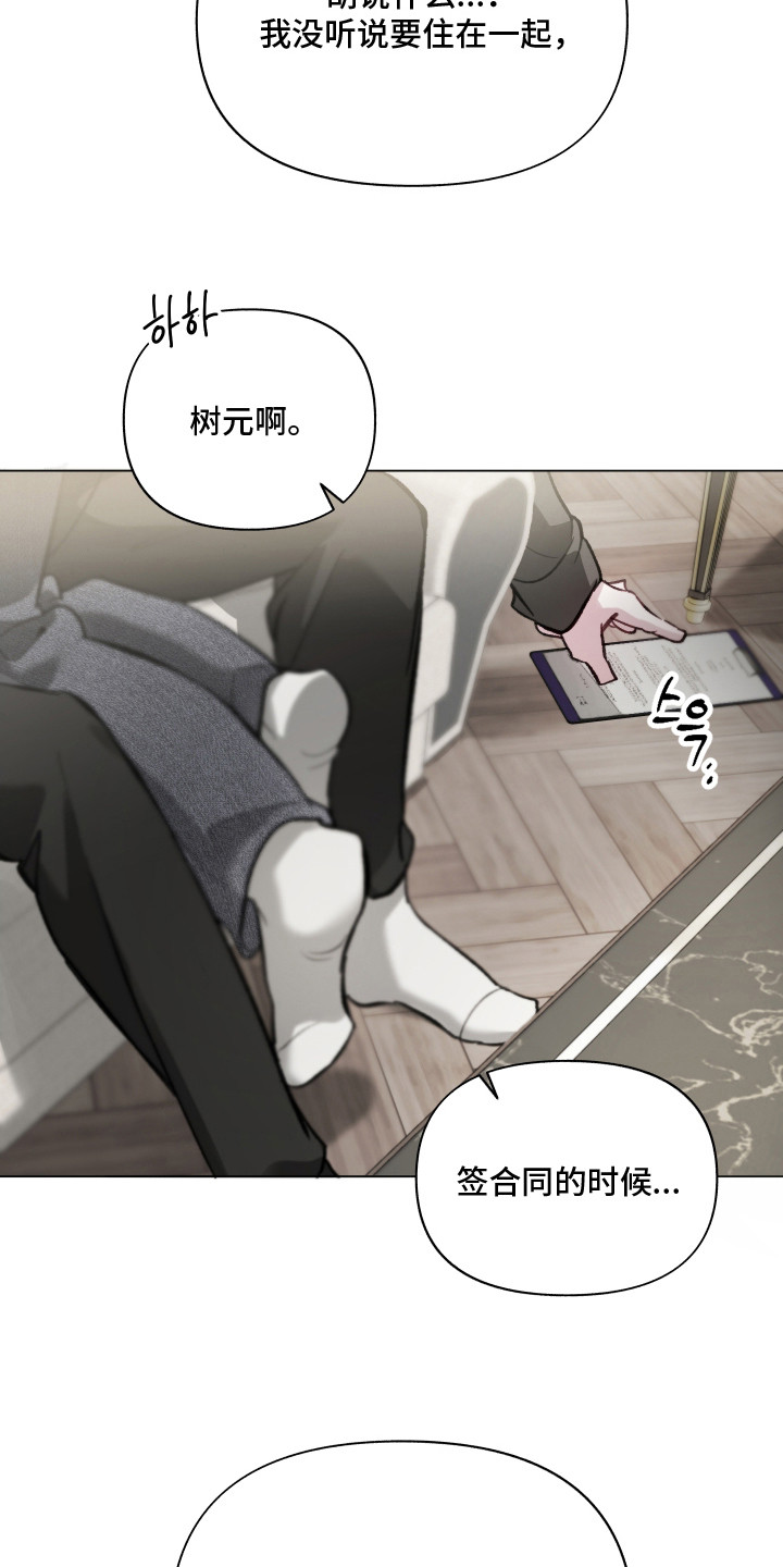洁癖向导与变态哨兵漫画,第6章：很勾人3图