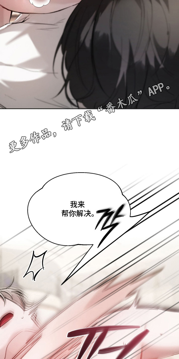 第16章：想死4