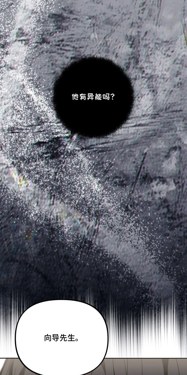 第14章：伤疤1