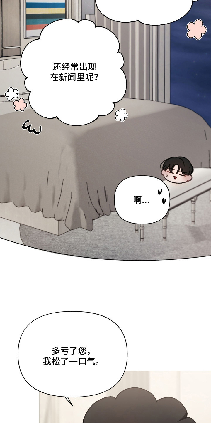 洁癖向导与变态哨兵漫画,第8章：调侃4图