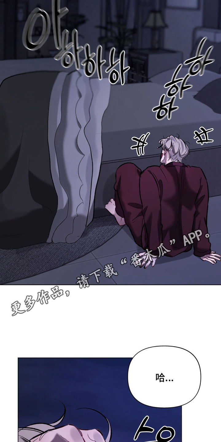 洁癖向导与变态哨兵漫画,第10章：很有趣2图