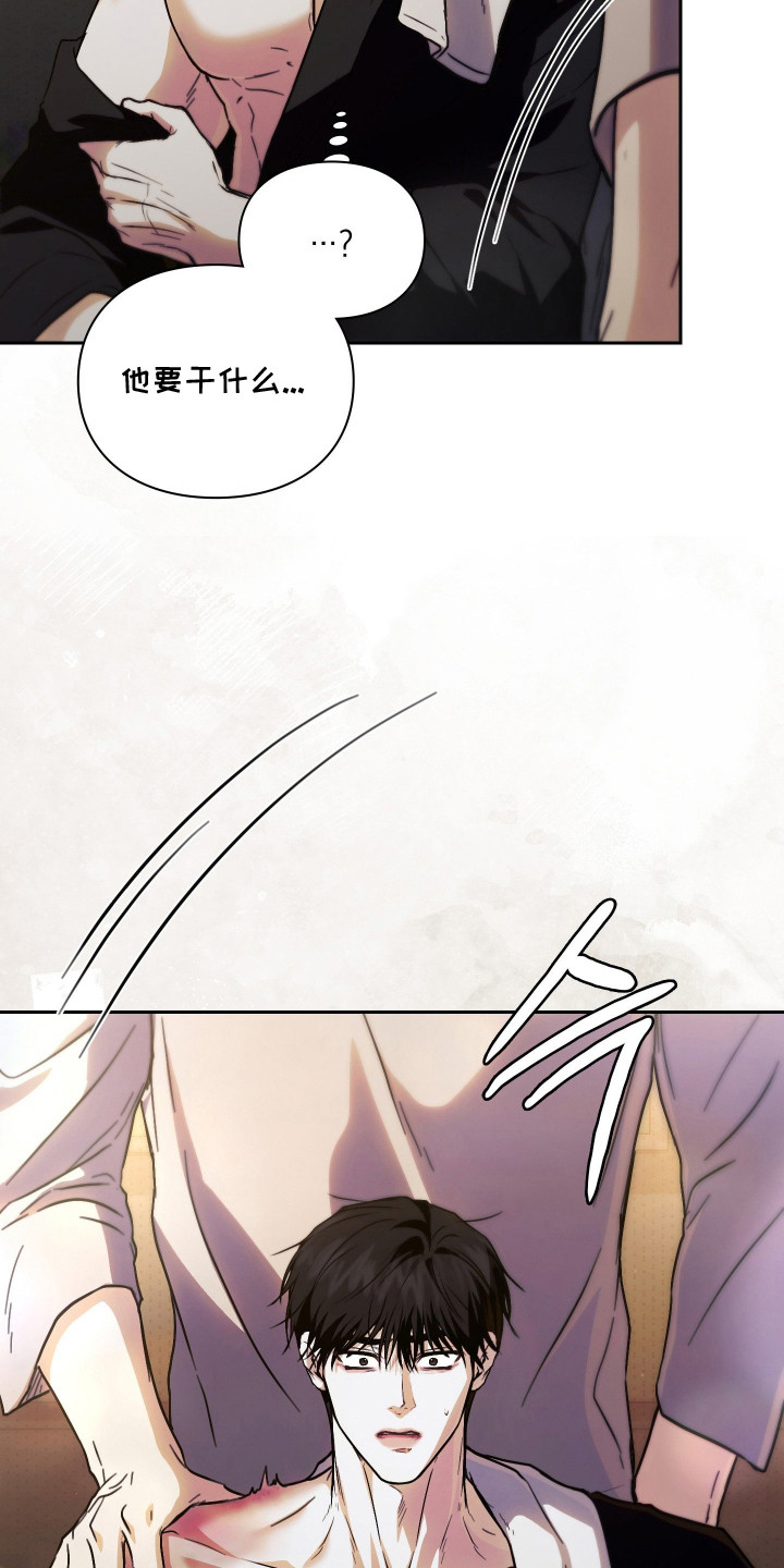 他的阴险温柔漫画,第17章：言行不一3图