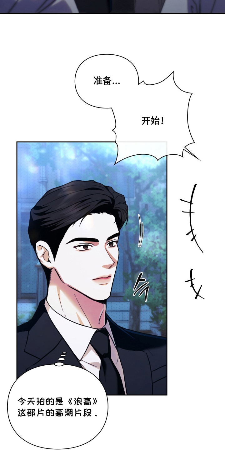 他的阴险温柔漫画,第4章：观感5图