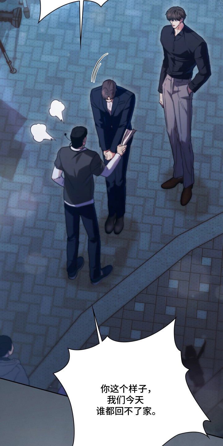 他的阴险温柔漫画,第12章：压力2图