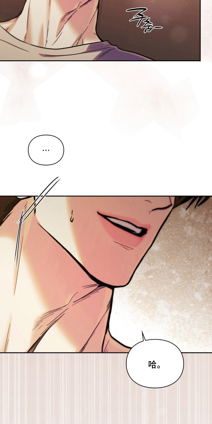 他的阴险温柔漫画,第18章：感到恶心5图