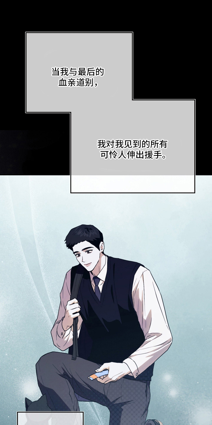 他的阴险温柔漫画,第14章：担忧1图
