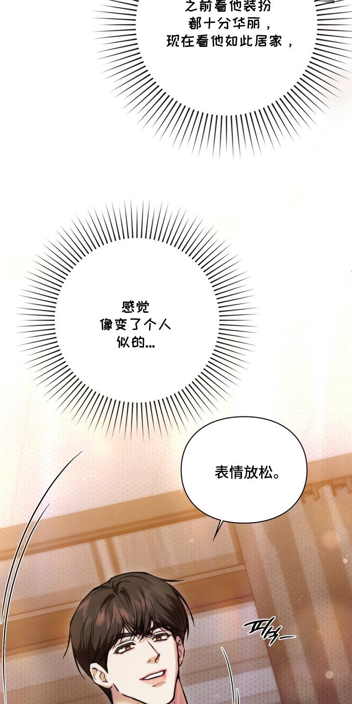他的阴险温柔漫画,第17章：言行不一5图
