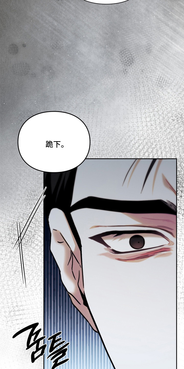 他的阴险温柔漫画,第9章：委屈3图