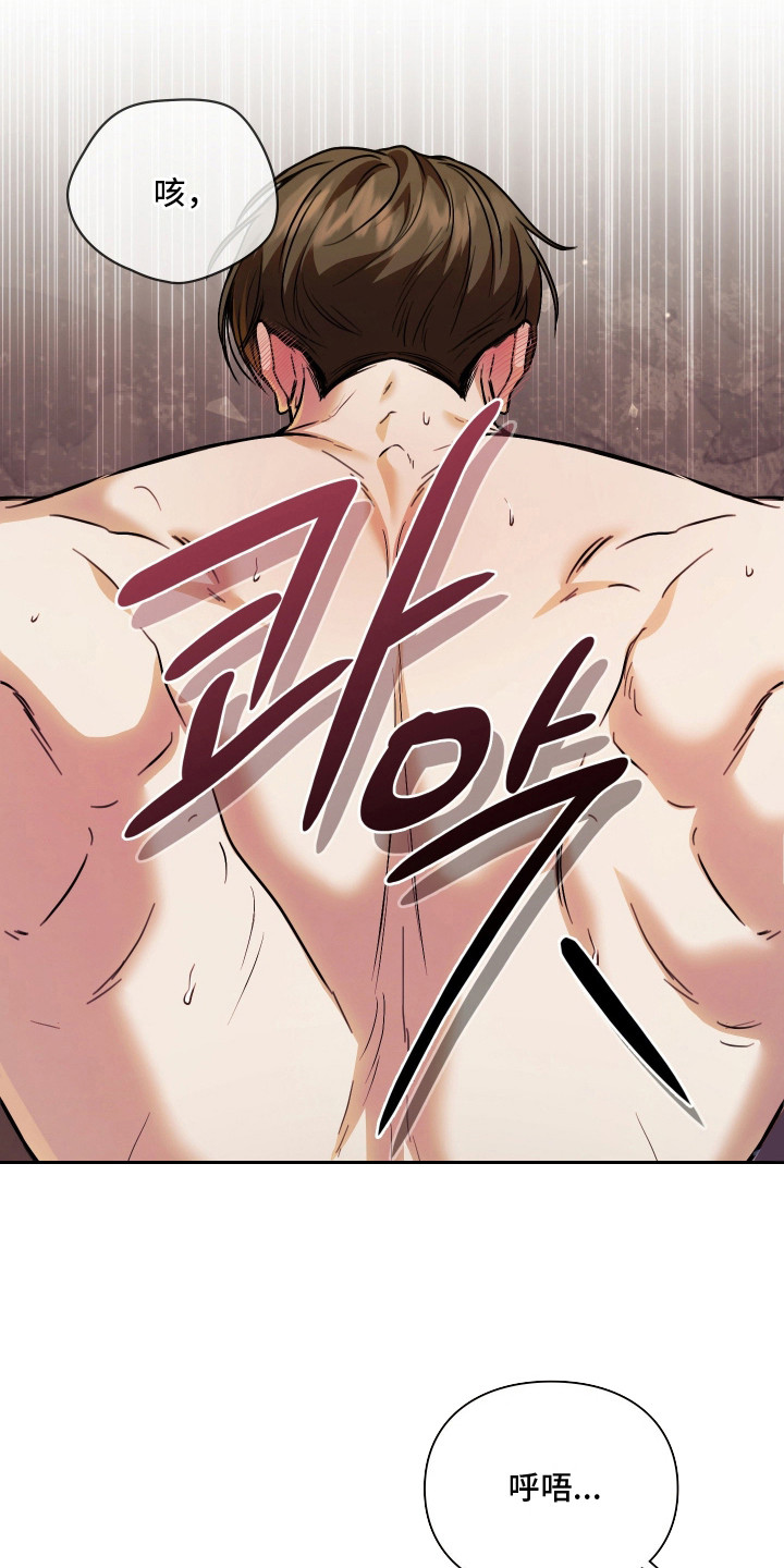 他的阴险温柔漫画,第10章：很恶劣3图