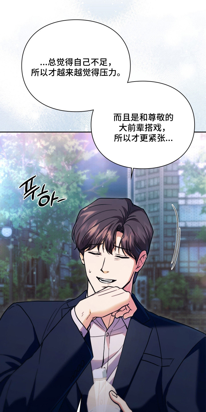 他的阴险温柔漫画,第12章：压力5图