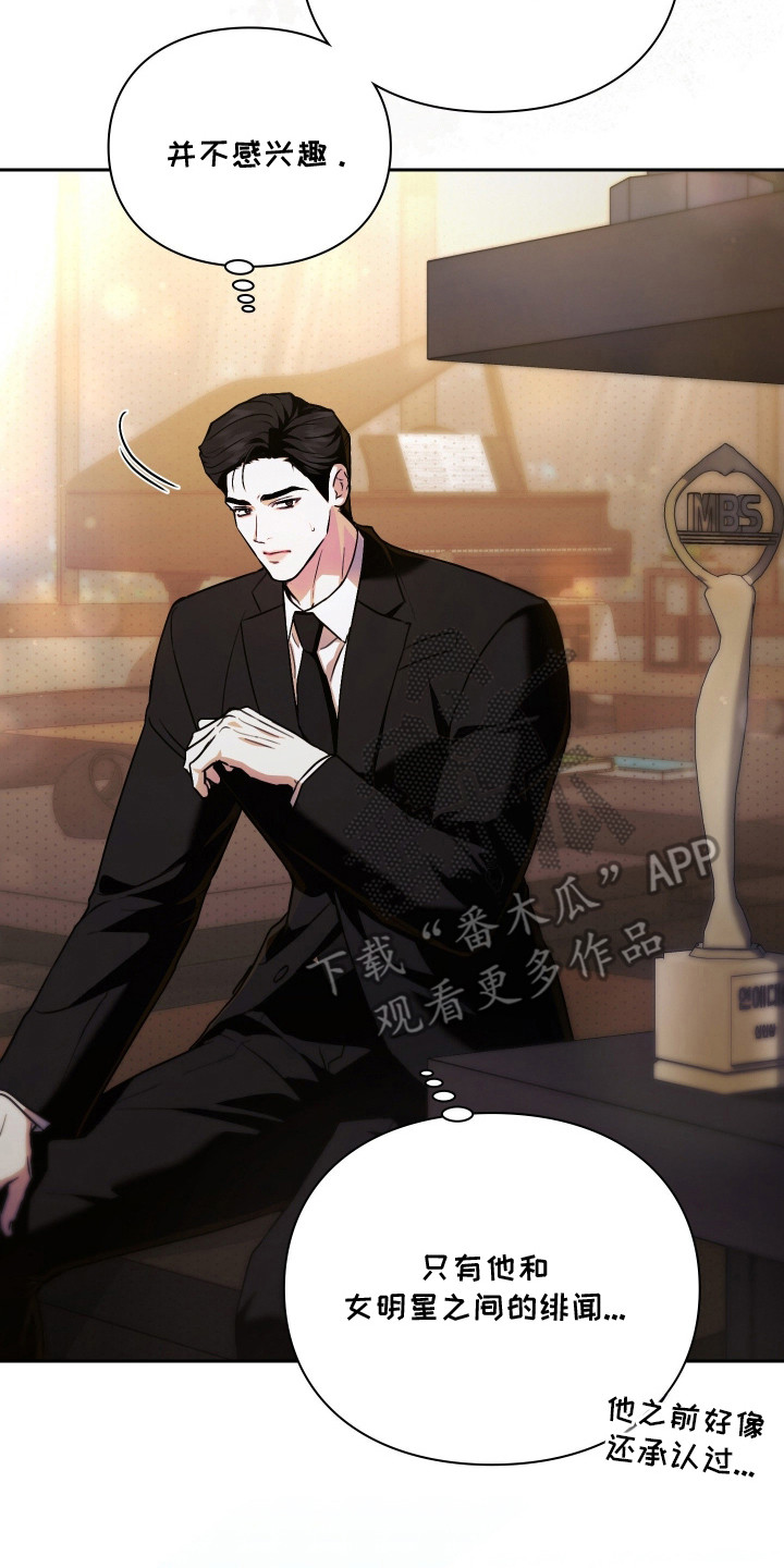 他的阴险温柔漫画,第8章：不是玩笑3图