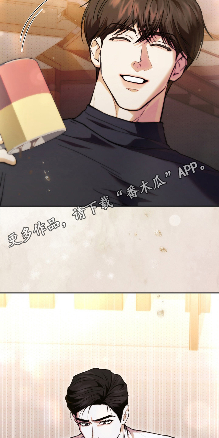他的阴险温柔漫画,第16章：不小心1图