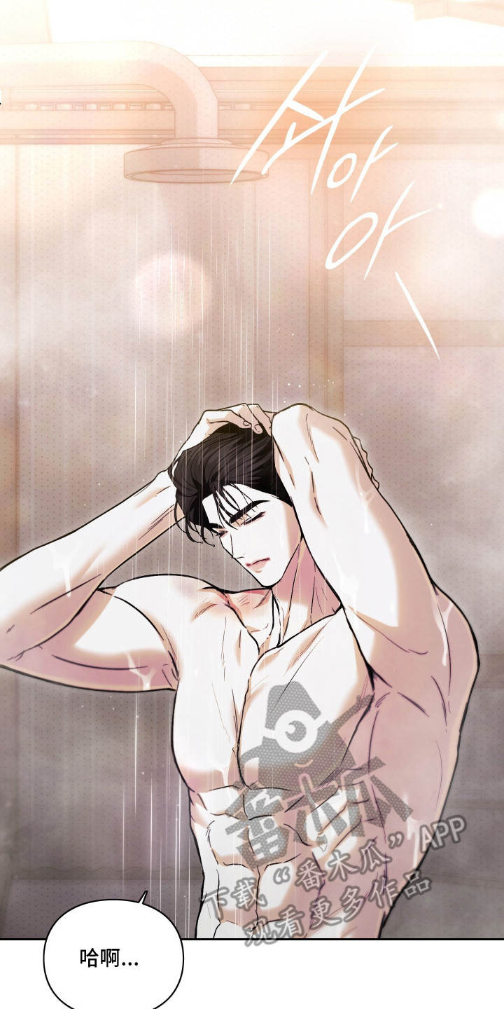 他的阴险温柔漫画,第16章：不小心4图