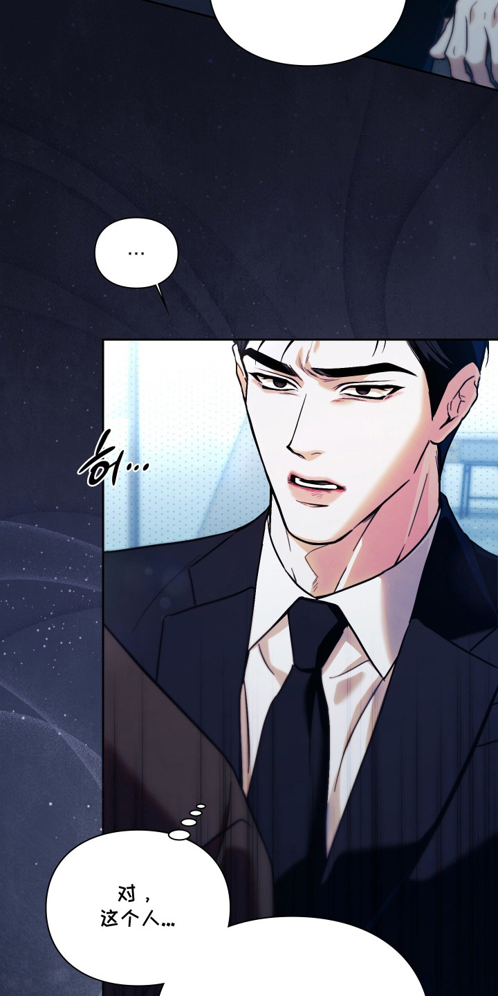 他的阴险温柔漫画,第12章：压力4图
