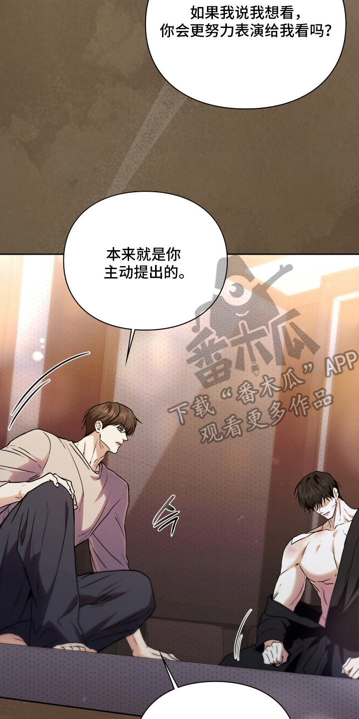 他的阴险温柔漫画,第18章：感到恶心2图