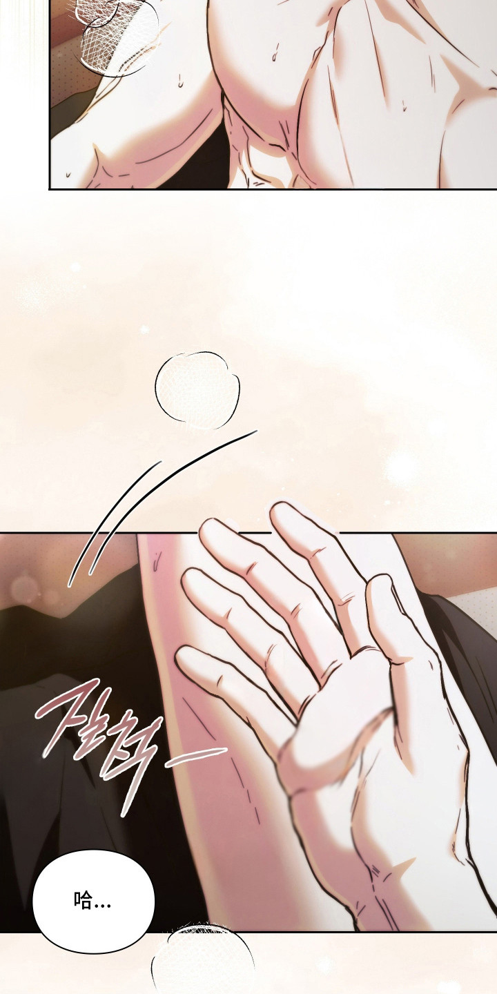 他的阴险温柔漫画,第18章：感到恶心3图