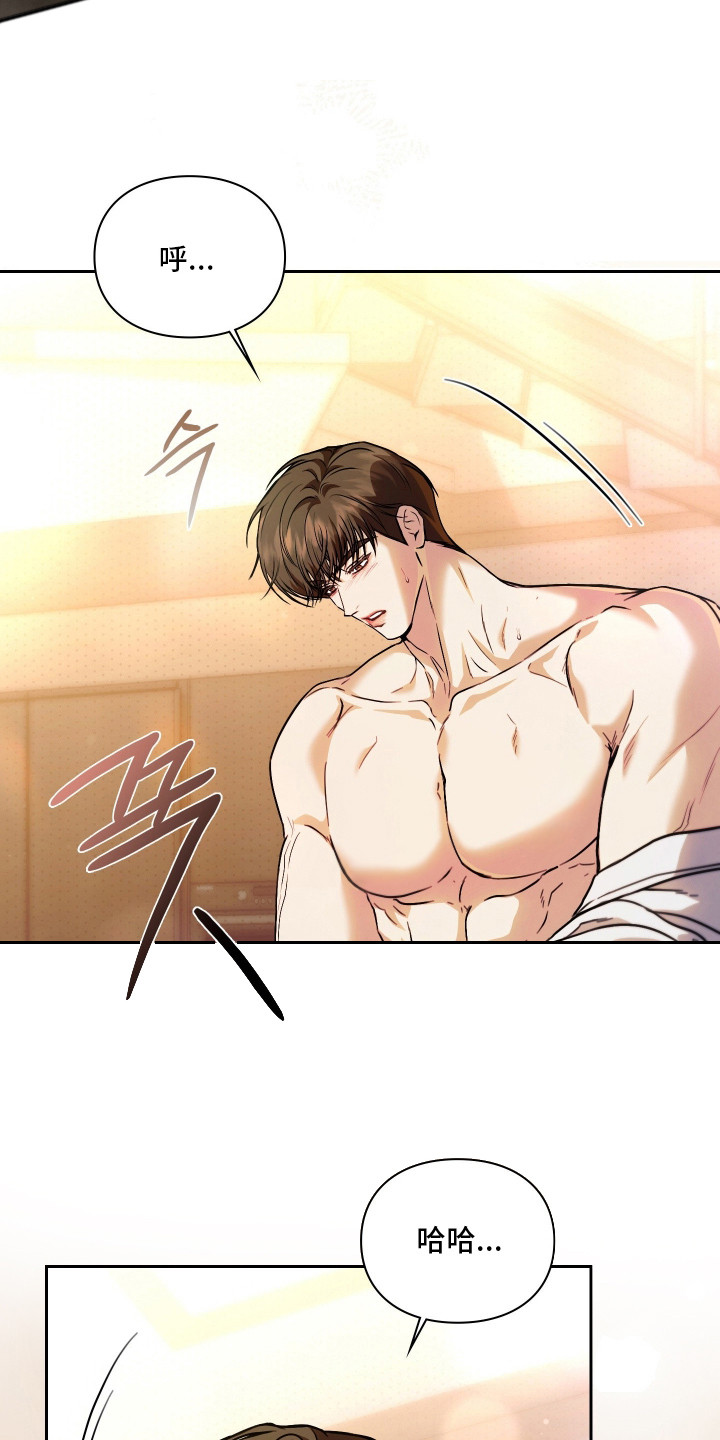 他的阴险温柔漫画,第9章：委屈1图