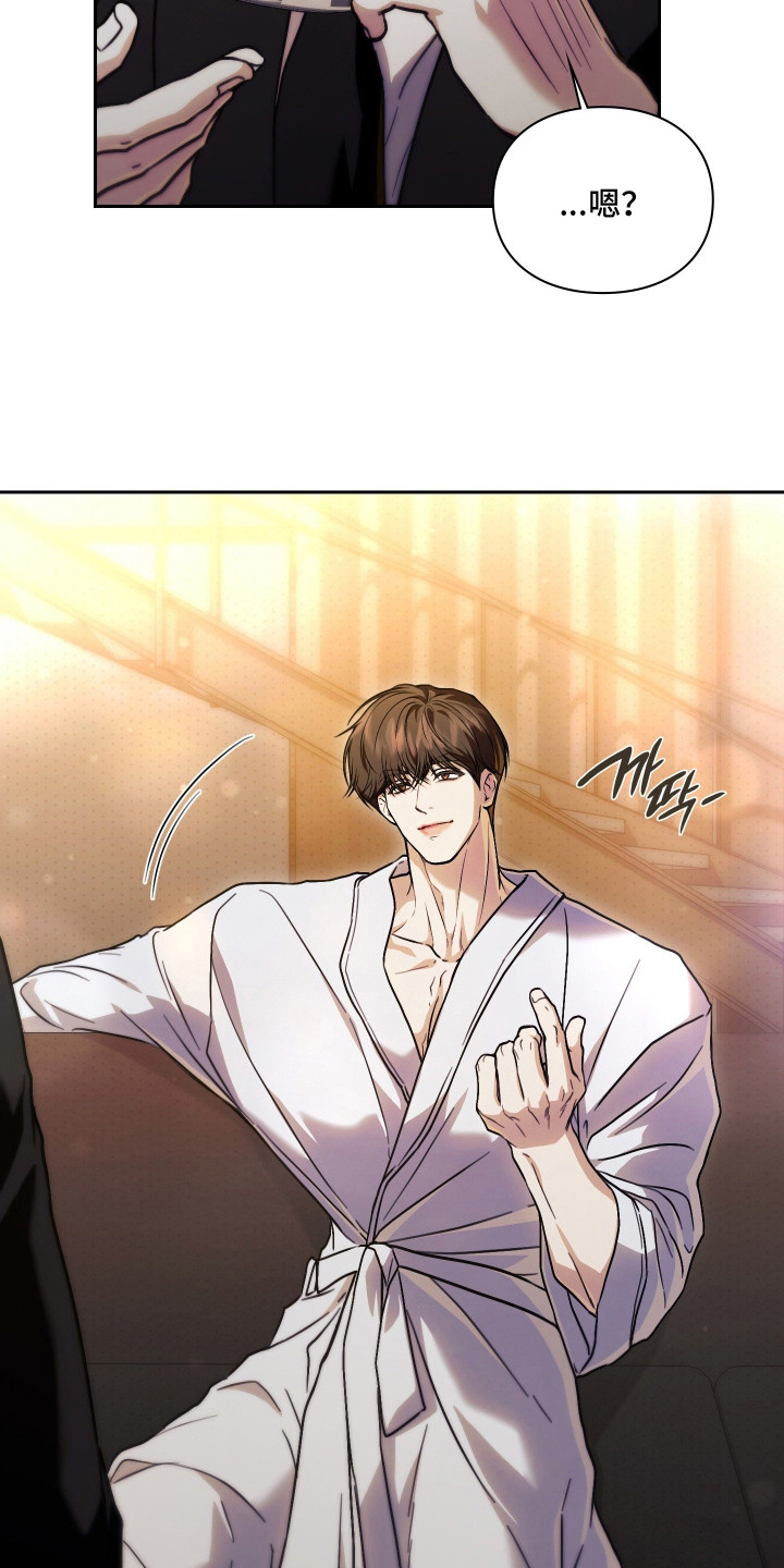 他的阴险温柔漫画,第8章：不是玩笑4图