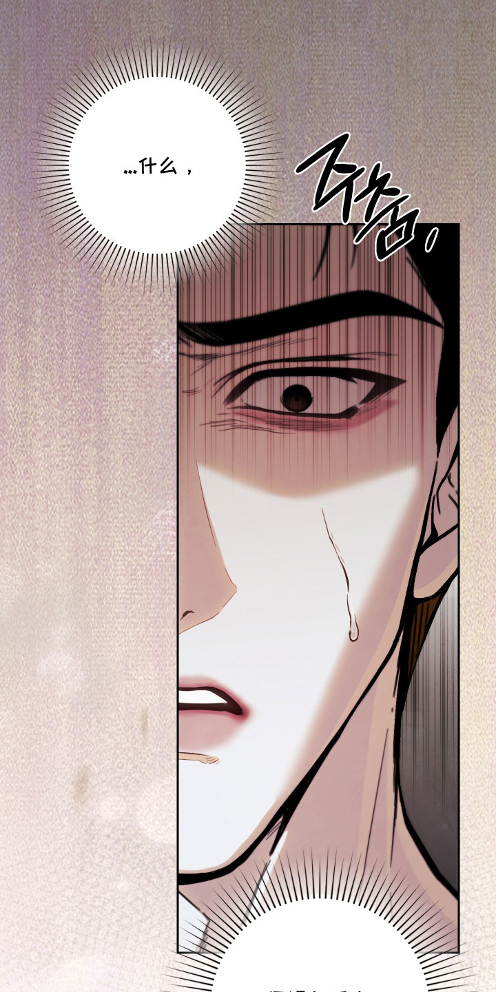 他的阴险温柔漫画,第9章：委屈1图