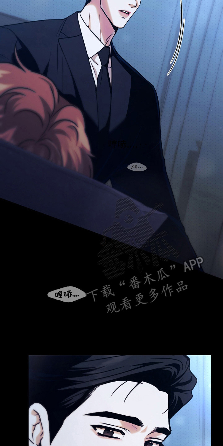 他的阴险温柔漫画,第6章：人情世故1图