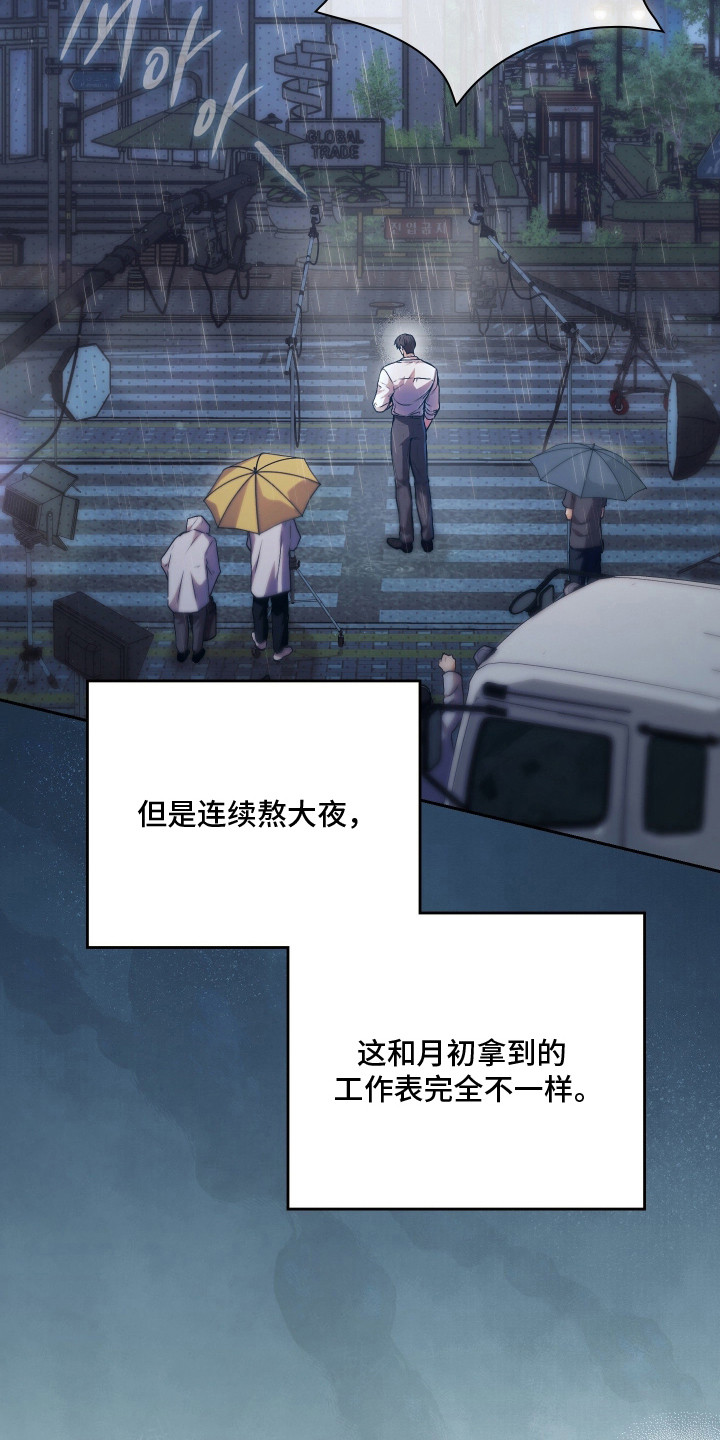 他的阴险温柔漫画,第4章：观感3图