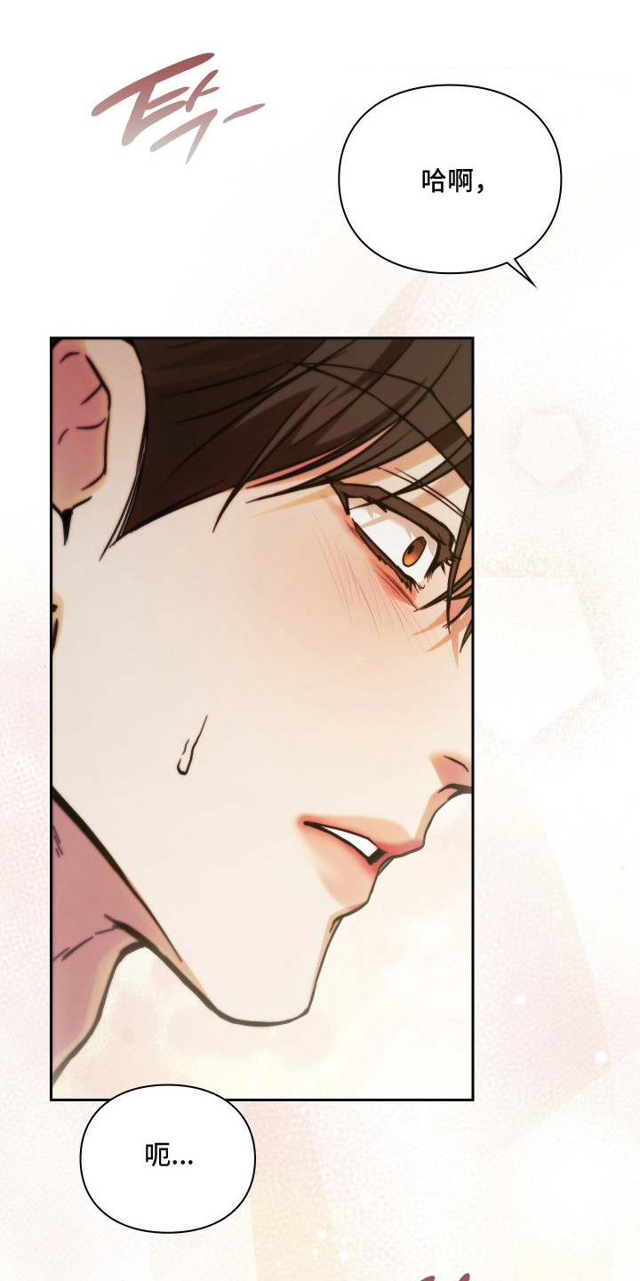 他的阴险温柔漫画,第18章：感到恶心4图